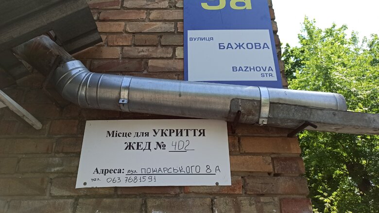 Зачинені двері, кодові замки та записки з телефонними номерами: як потрапити до укриттів у Києві 03