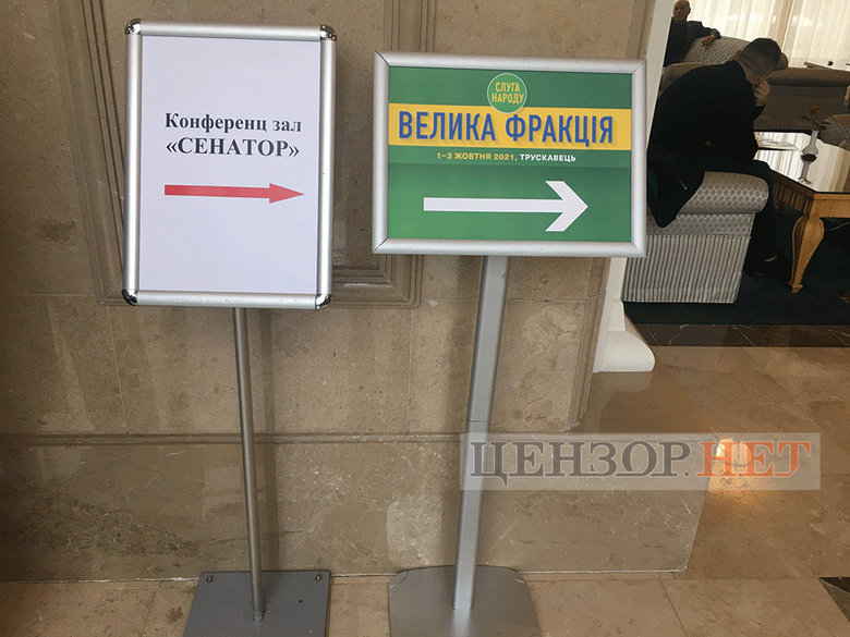Трускавець – дубль 2: Бенкет під час чуми чи проводи Разумкова? 15