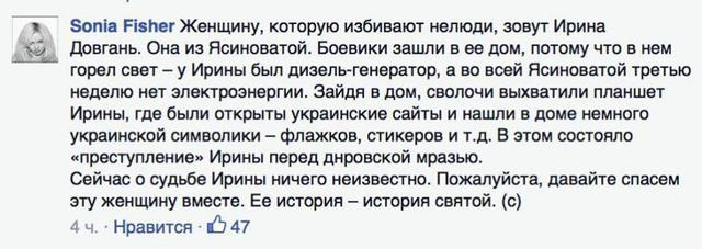 плен патриотизм
