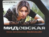 Калинка-малинка
