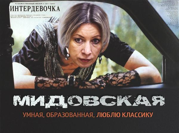 Калинка-малинка