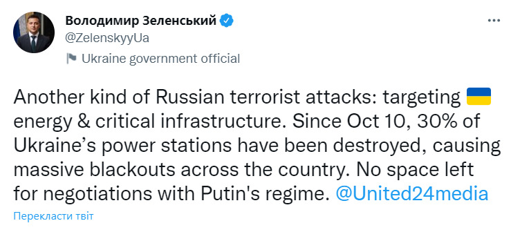 Since October 10, 30% of Ukrainian power plants have been destroyed. There is no room left for negotiations with Putin’s regime, - Zelensky 01