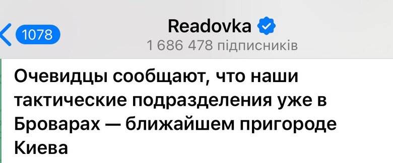 Київ за три дні. Хроніка брехні російських пропагандистів 24.02.2022 31