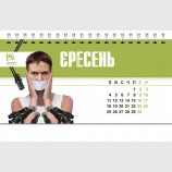 Политкалендарь