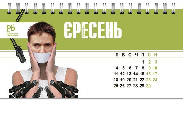 савченко