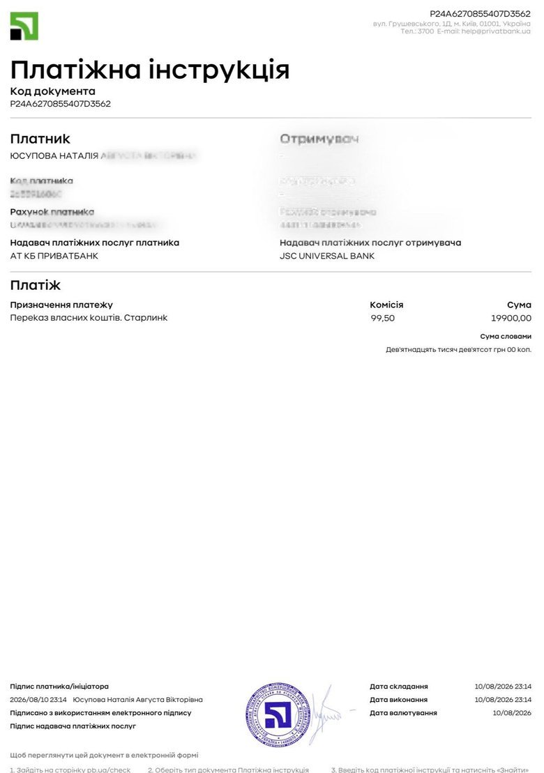 Терміновий збір для військових, які ведуть важкі бої на передовій