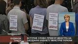 "Сегодня журналистка! Завтра - ваша жена", - Азаров выгнал журналистов. ФОТО