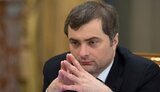 сурков