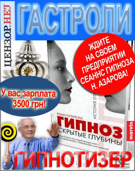 Цензор.НЕТ Изображение