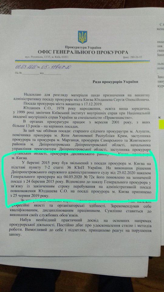 Рябошапка и Чумак назначили люстрированного прокурора Юлдашева прокурором Киева, чтобы помочь Богдану бороться с Ермаком 02