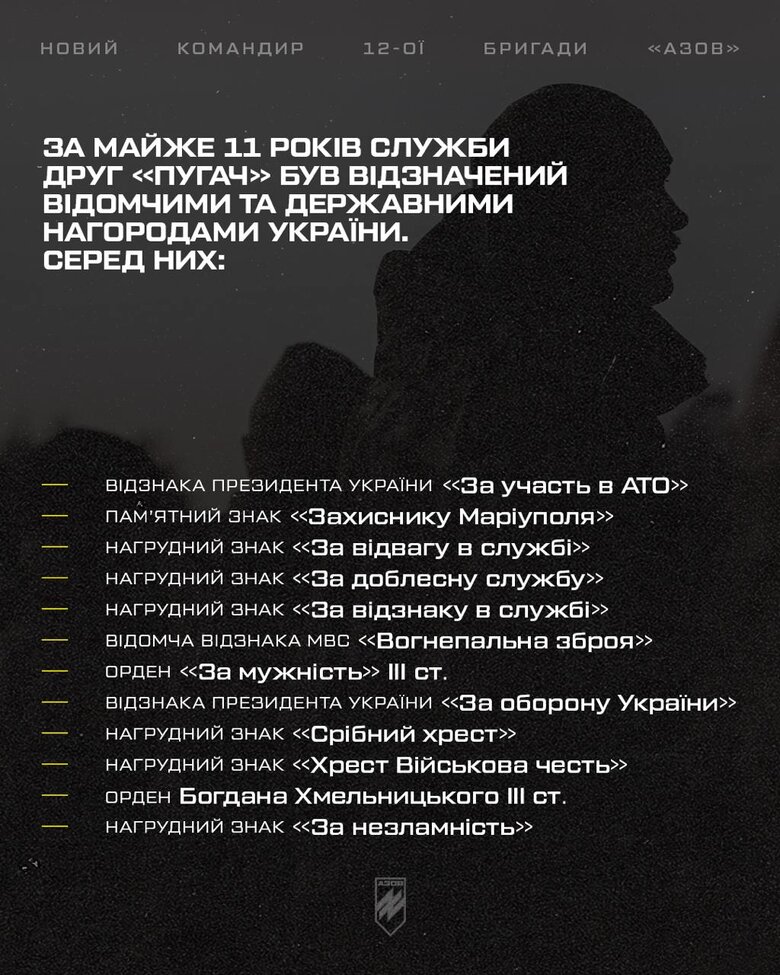 Богдан Грішенков - новий командир бригади Азов