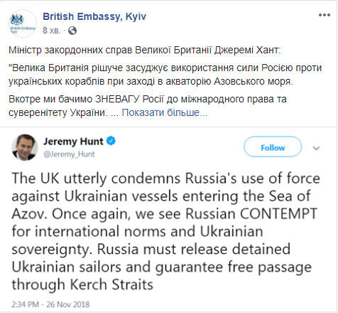 Очередное пренебрежение Россией международным правом и суверенитетом Украины, - глава МИД Великобритании Хант о нападении на украинские корабли 01 Очередное пренебрежение Россией международным правом и суверенитетом Украины, - глава МИД Великобритании Хант о нападении на украинские корабли 01