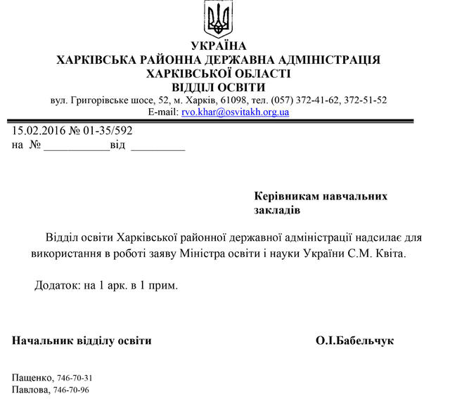 образование харьковщина портреты