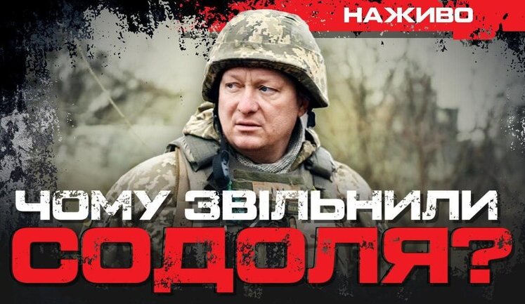 Why was Sodol dismissed and what will change? | Yurii Butusov. VIDEO