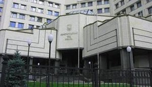 Рада отклонила новую редакцию закона о Конституционном суде