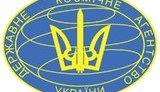 госкосмос