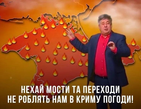 фотожаба