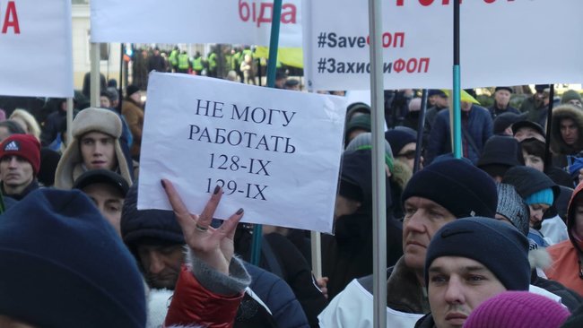 Служи народу, Нам не pohuy та Заї...ало!: Під ОП відбувається мітинг проти фіскалізації ФОПів 22 Служи народу, Нам не pohuy та Заї...ало!: Під ОП відбувається мітинг проти фіскалізації ФОПів 22