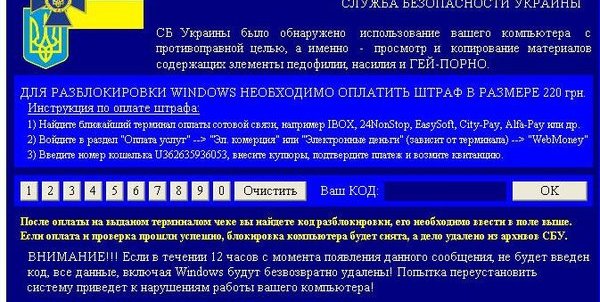 Ответы adv55.ru: Помогите! Windows заблокирован!