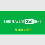 Дуже близенько...