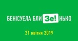 Дуже близенько...