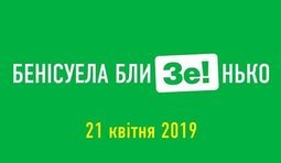 Дуже близенько...