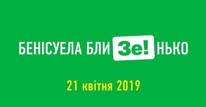 Дуже близенько...