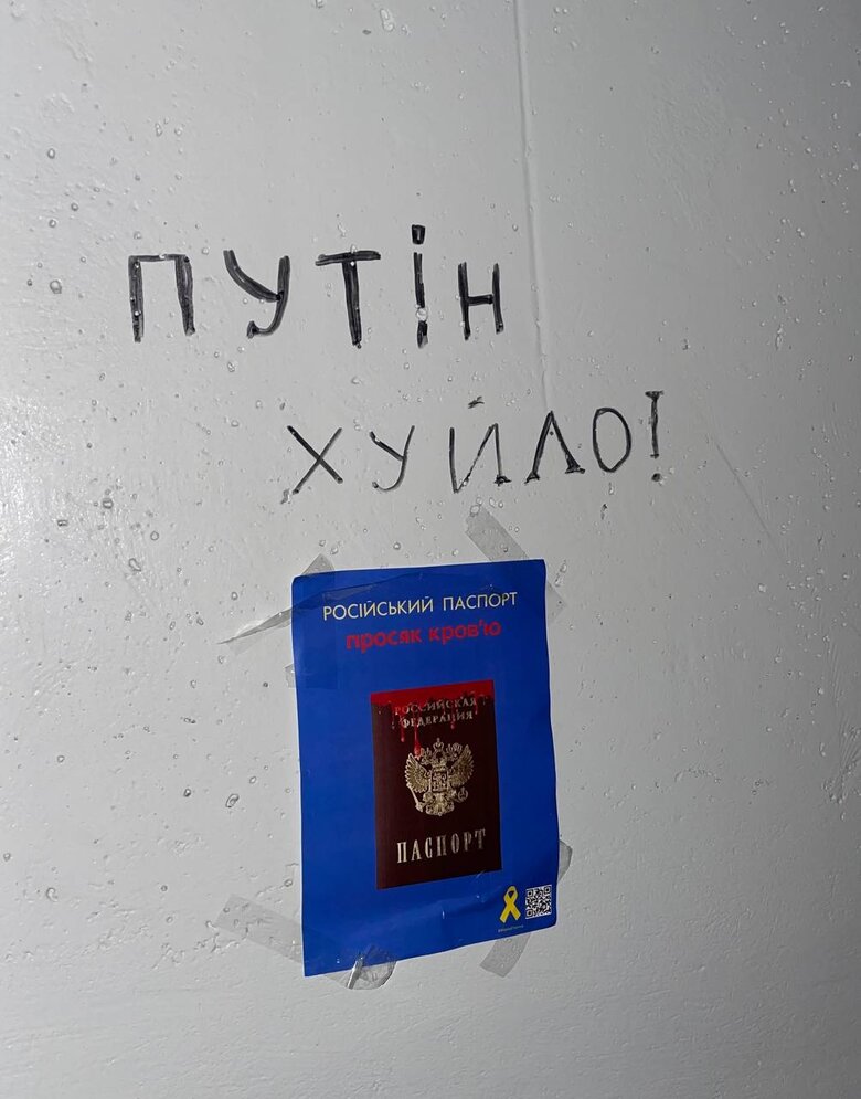 Активисты Желтой ленты расклеили патриотические листовки в оккупированном Мелитополе 06