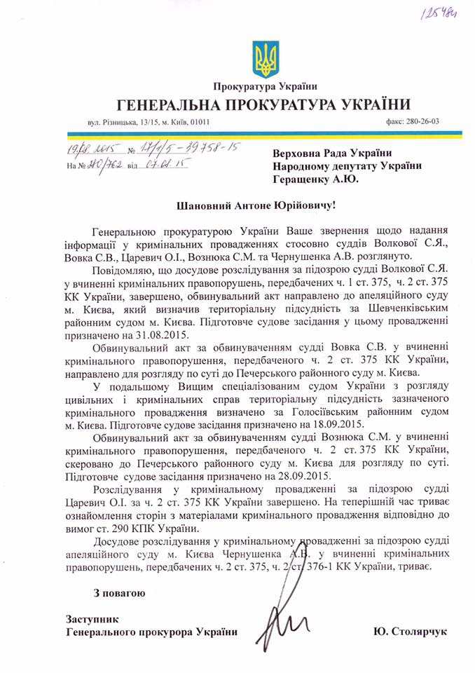 геращенко волкова
