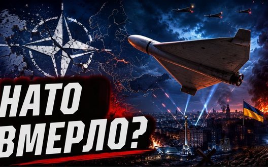 НАТО вмерло? Що нам показав кейс Румунії з російським дроном? // Без цензури. ВIДЕО