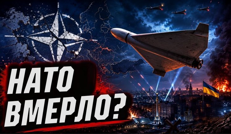 НАТО вмерло? Що нам показав кейс Румунії з російським дроном? // Без цензури. ВIДЕО