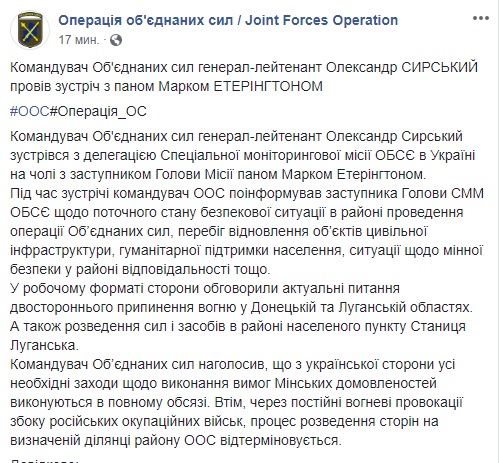 Сирський обговорив із заступником глави СММ ОБСЄ Етерінгтоном питання двостороннього припинення вогню на Донбасі 05