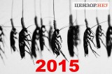 2015