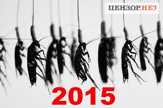 2015
