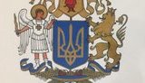 Жюри выбрало победителя конкурса на Большой государственный герб Украины. ФОТО