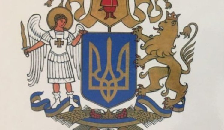Жюри выбрало победителя конкурса на Большой государственный герб Украины. ФОТО