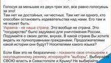 &amp;quot;Украина - не наша страна!&amp;quot; В Севастополе призывают бойкотировать выборы президента &amp;quot;несостоявшегося государства&amp;quot;. ФОТО
