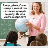 География с арифметикой