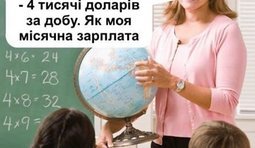 География с арифметикой
