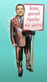 Гадино счастье