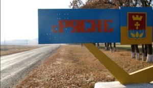 Заяви РФ про захоплення Рясного є частиною ІПСО – українські військові