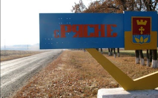 Рясне на Сумщині залишається під контролем ЗСУ, - 14-й Армійський корпус