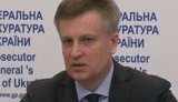 наливайченко