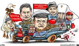 Пятая колонна