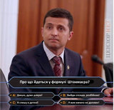 Викторина