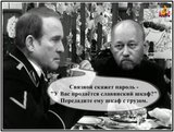 Ещё никогда он не был так близок к провалу