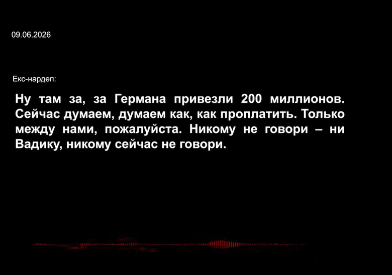 Як вносили заставу за Галущенка: подробиці від НАБУ