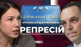 Державне бюро репресій: що стоїть за справою Чорновол. ВIДЕО