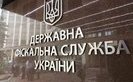 Гройсман підписав постанову про поділ ДФС на Державну податкову та Державну митну служби