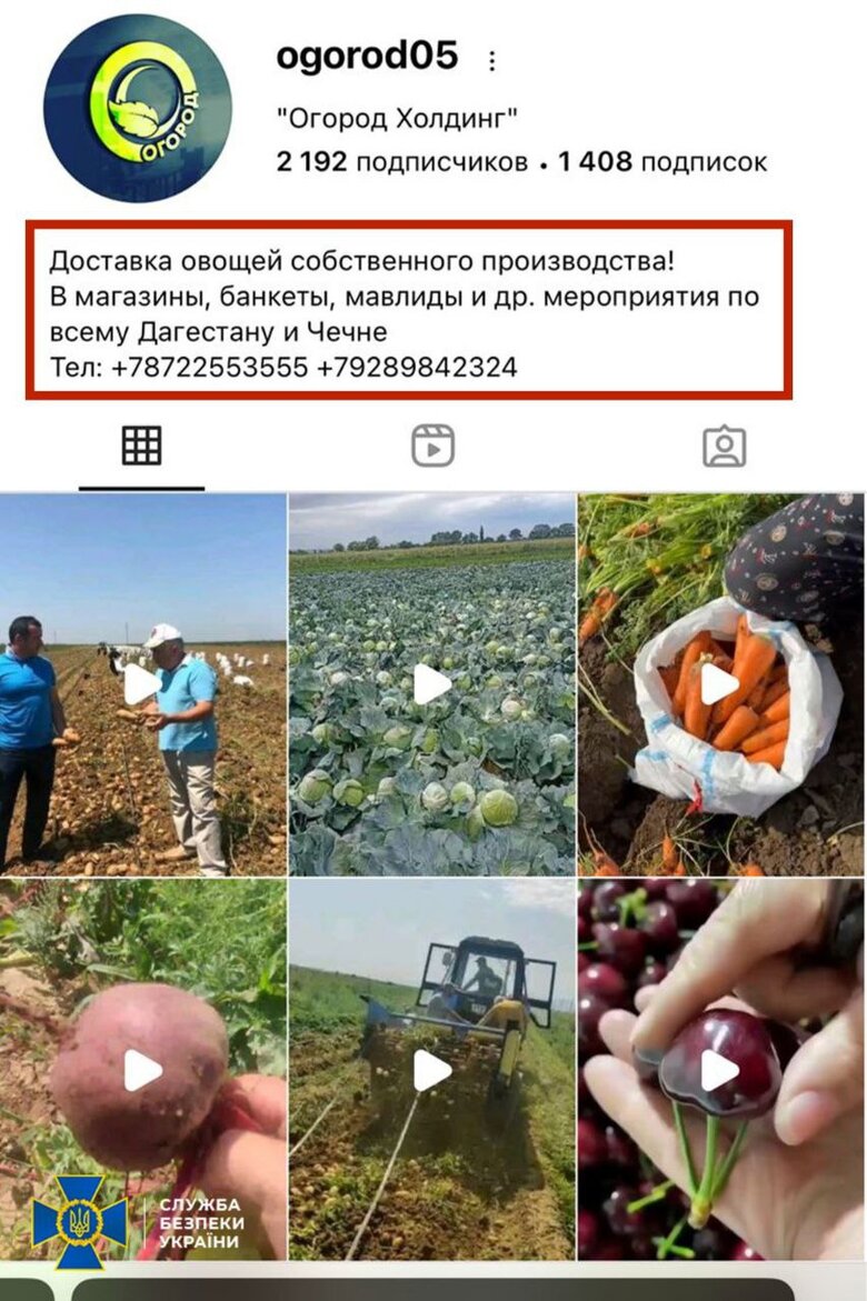Справа Магамедрасулова СБУ публікує нові матеріали